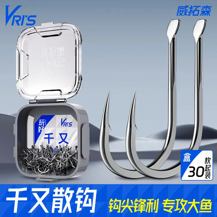 威拓森玩好进口歪嘴千又鱼钩散装钓鱼勾大物黑鱼钩鲤鱼鲢鳙鲈鱼钩