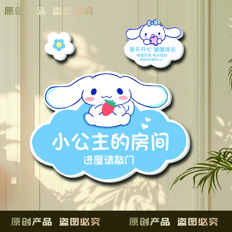 小公主房间门贴装饰布置 女孩儿童房卧室创意可爱门墙贴门牌定制