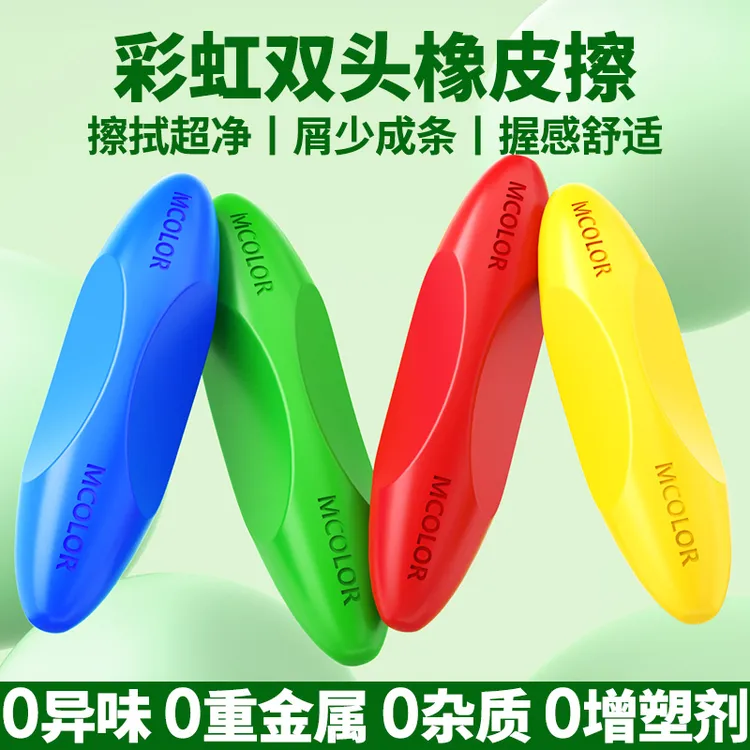 彩虹双头橡皮擦小学生专用精准擦拭集屑成线2B美术干净无痕不掉渣