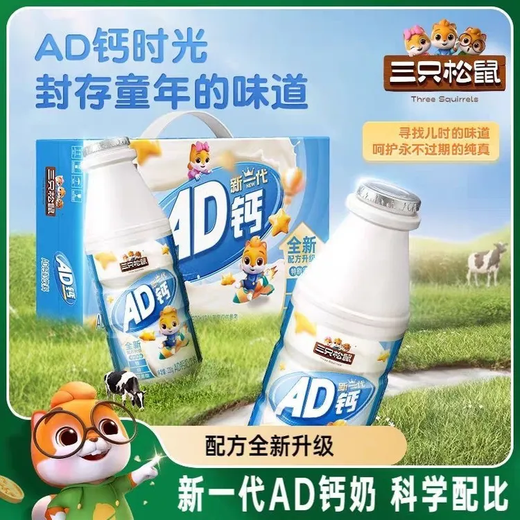 【9月新货】三只松鼠AD钙奶220g酸奶营养早餐风味饮料儿童牛奶整箱