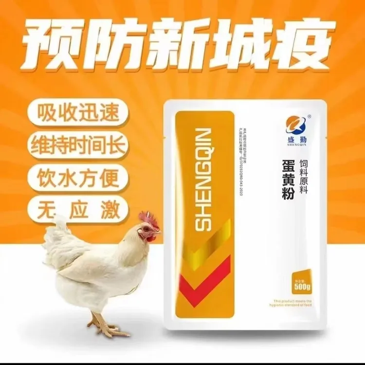 蛋黄粉/山东曼普/新流法腺四连抗体/多重抗病毒/提免疫力提料提神