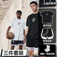 【热潮来袭】维动美式套装潮流运动舒适美式篮球休闲