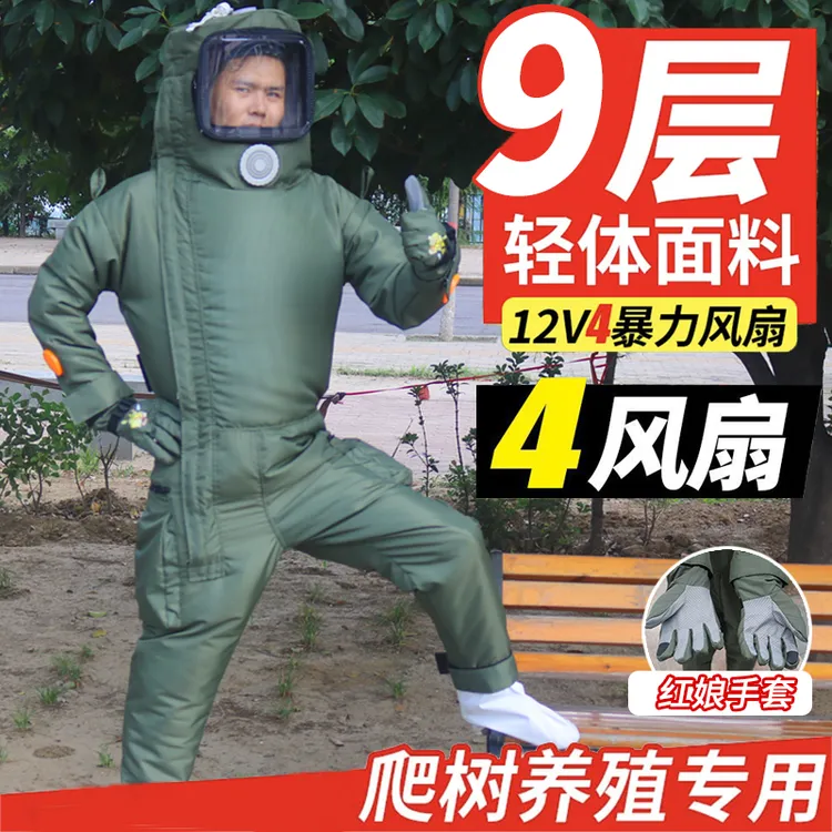 充气加厚带风扇透气全套防蜂连体捉红娘虎头专用马蜂防护服