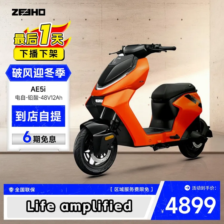 【AE5i电自】极核智能48V12Ah铅酸大踏板城市通勤车区域加价0元