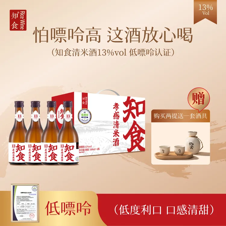 知食清米酒13度健康微醺小酌300mL*4瓶礼盒装[拍两件送定制酒具]