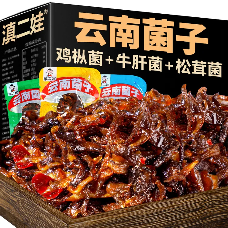 滇二娃即食鸡枞菌云南特产牛肝菌松茸菌菌零食野生香辣下饭小包装