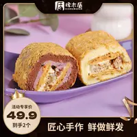 橡木盾手作拿破仑蛋糕卷 原味芋泥千层酥西式糕点下午茶轻甜甜品