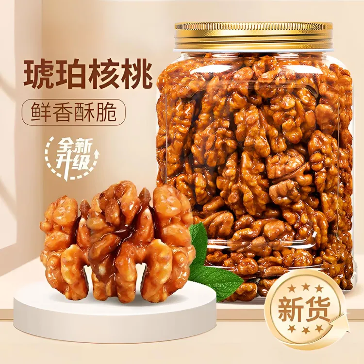 【特价！抢新货】琥珀核桃仁正宗185新疆孕妇儿童零食坚果无色素香精