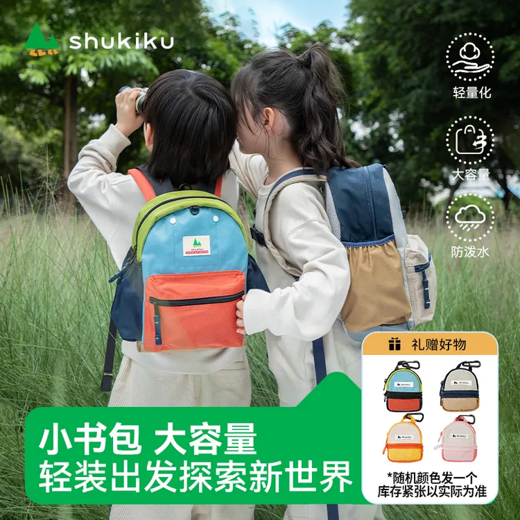 【达人专属】SHUKIKU趣走走超轻双肩背包学生儿童幼儿园书包小学中学旅游包商品图