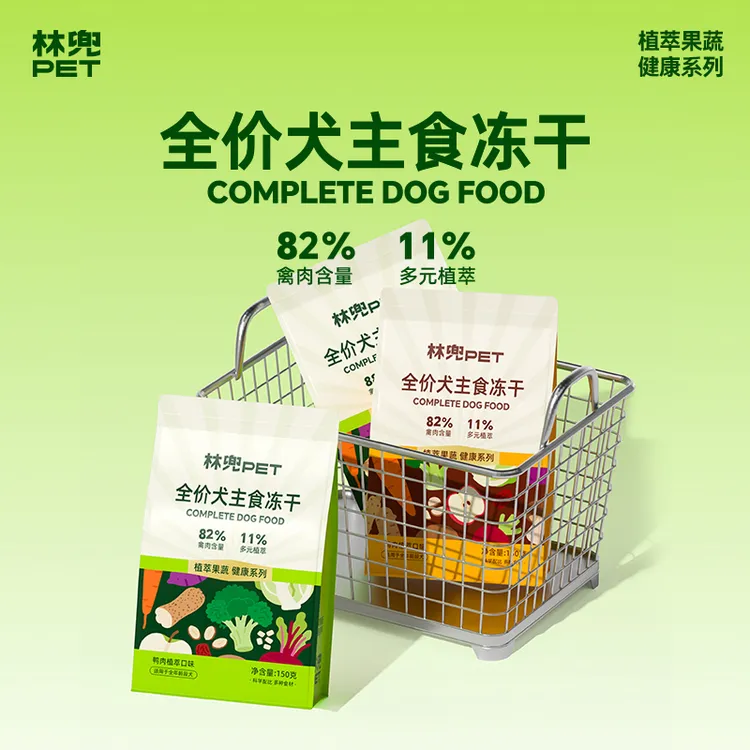 林兜猫植萃果蔬系列鸡肉鸭肉主食冻干生骨肉高蛋白主食犬用全阶段