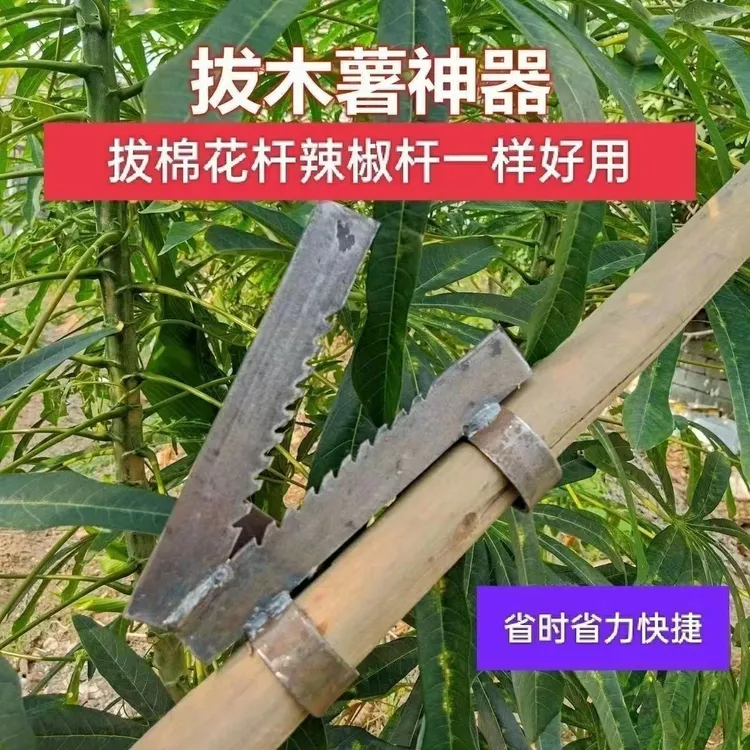 拔木薯神器快速棉花省力简单手动专用农具拨烟辣椒家用农用工具
