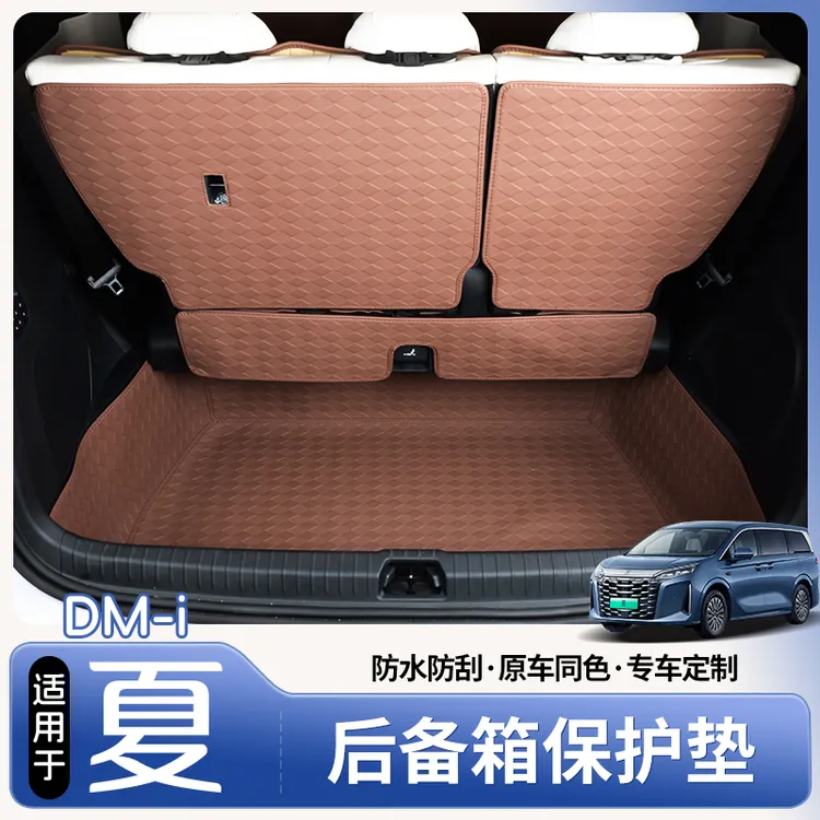 比亚迪夏dmi纳帕皮尾箱垫后备箱垫子改装全包围垫专用品配件大全