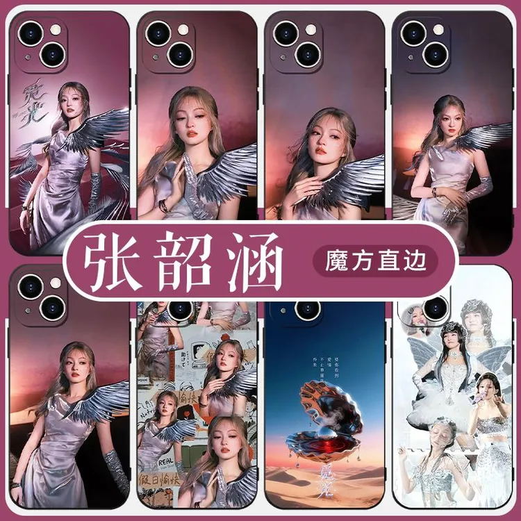 张韶涵手机壳苹果16pro华为pura70周边iPhone15Promax小米14觅光v