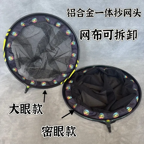 铝合金一体圈速干黑坑竞技飞抄网头涂胶抄网头可拆卸网布渔具垂钓