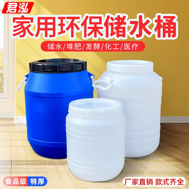 发酵桶食品级家用储水桶大容量带盖酵素厨余堆肥桶蜂蜜酿酒腌菜桶