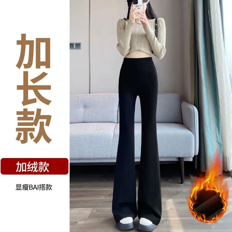 (雯雯子专属)高腰加绒微喇裤显瘦垂感强显腿长秋