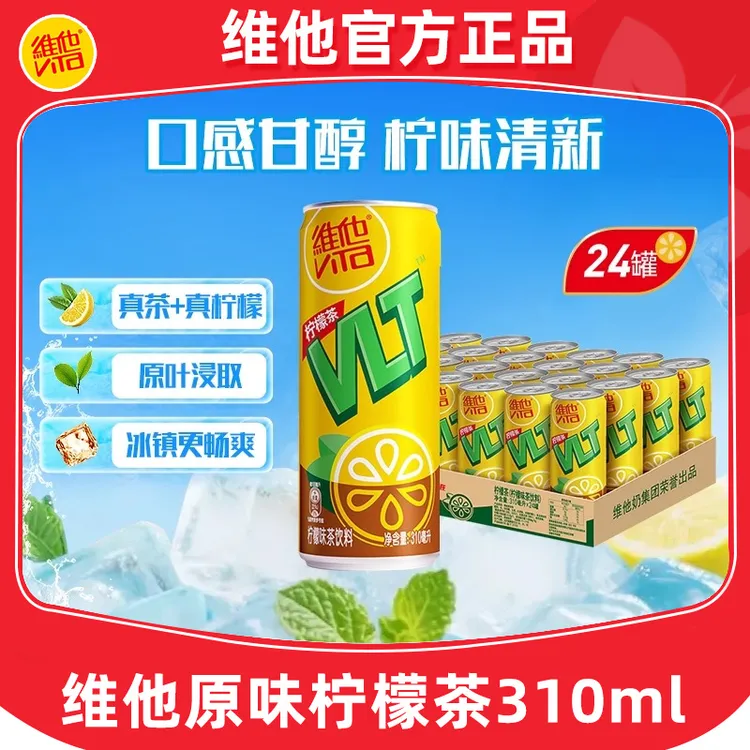 Vita维他柠檬茶柠檬味茶饮料果味饮品310ml罐装整箱批发