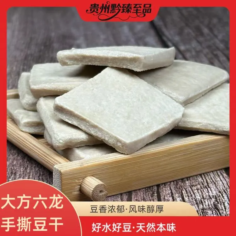 【大方手撕豆干】贵州特产大方传统六龙手撕豆干送辣椒面