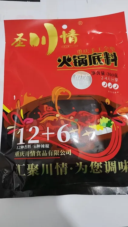 四川正宗麻辣牛油火锅底料家用冒菜串串香调料