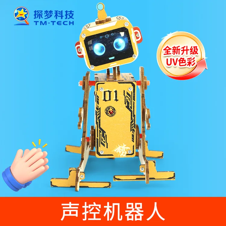 探梦声控机器人儿童玩具智能感应模型益智拼装男孩手工科技材料包