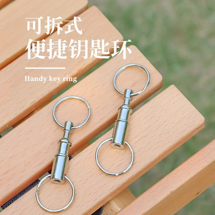 快速拆卸钥匙环 分离可卸扣 双环钥匙扣 户外子母钥匙扣 双钥匙圈
