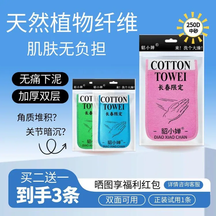 【买二送一】新款东北搓澡手套无痛下泥干搓不红搓澡巾搓澡搓背神器商品图