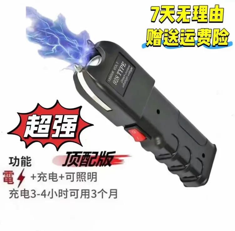 正品928女生防身防狼神器户外合法高功率自保防卫器迷你手电筒