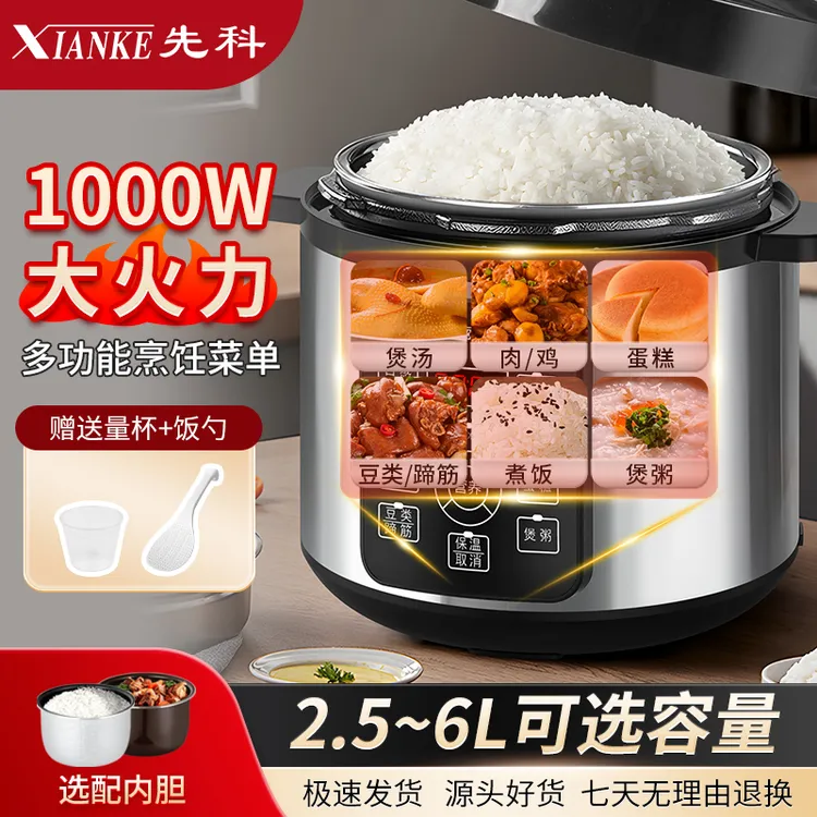 XIANKE/先科电压力锅双胆多功能高压电饭锅大容量全自动炖肉智能