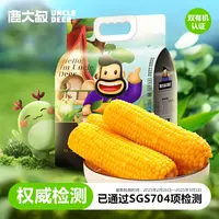 [家庭装]鹿大叔有机黄糯玉米250g*10支/箱东北黏玉米