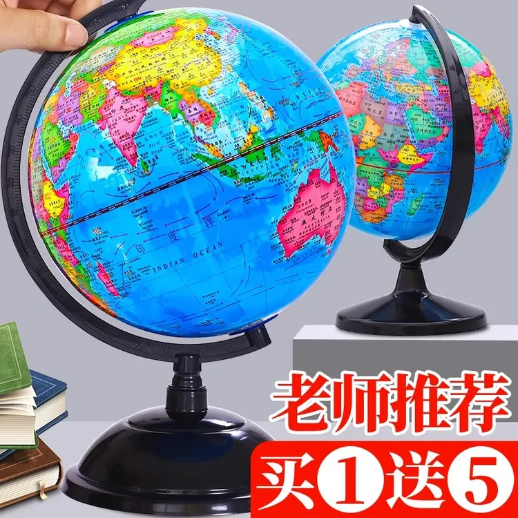 AR智能地球仪3D高清学生中号少儿旋转球体摆件地理教学版世界地图
