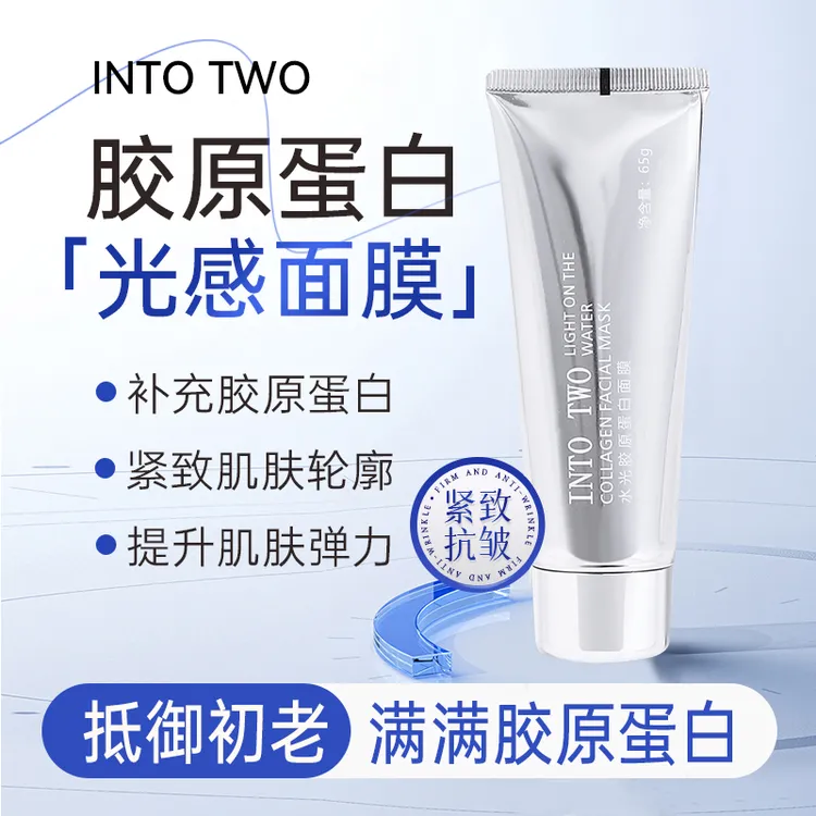 INTO TWO-胶原蛋白人皮发光面膜女士面部护肤涂抹面膜