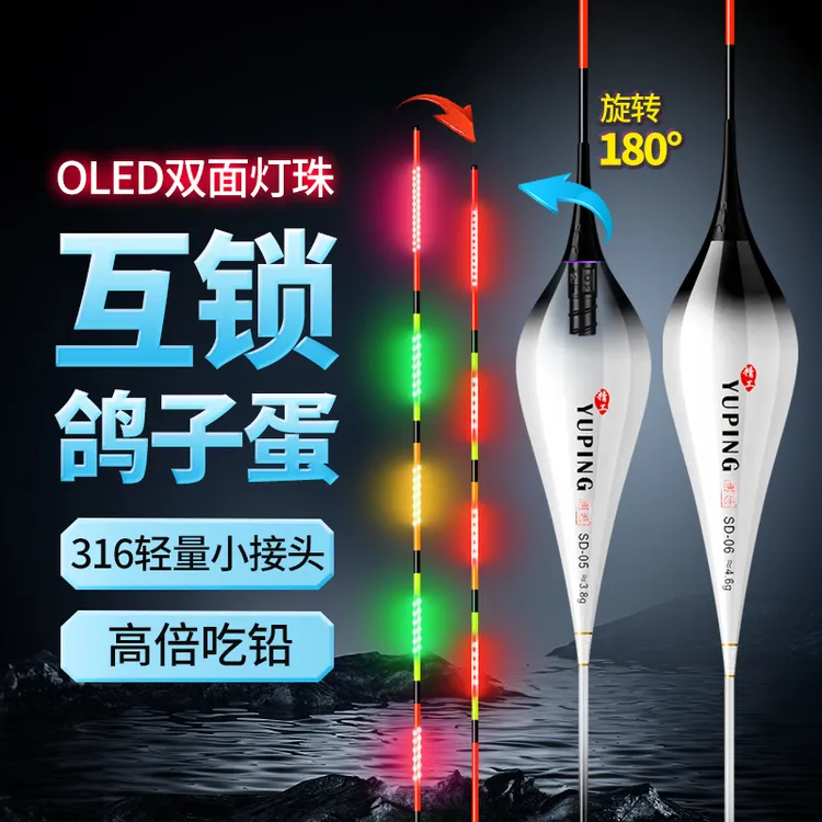 鸽子蛋硬尾OLED316抗走水极细高灵咬钩变色日夜两用夜光漂行程漂