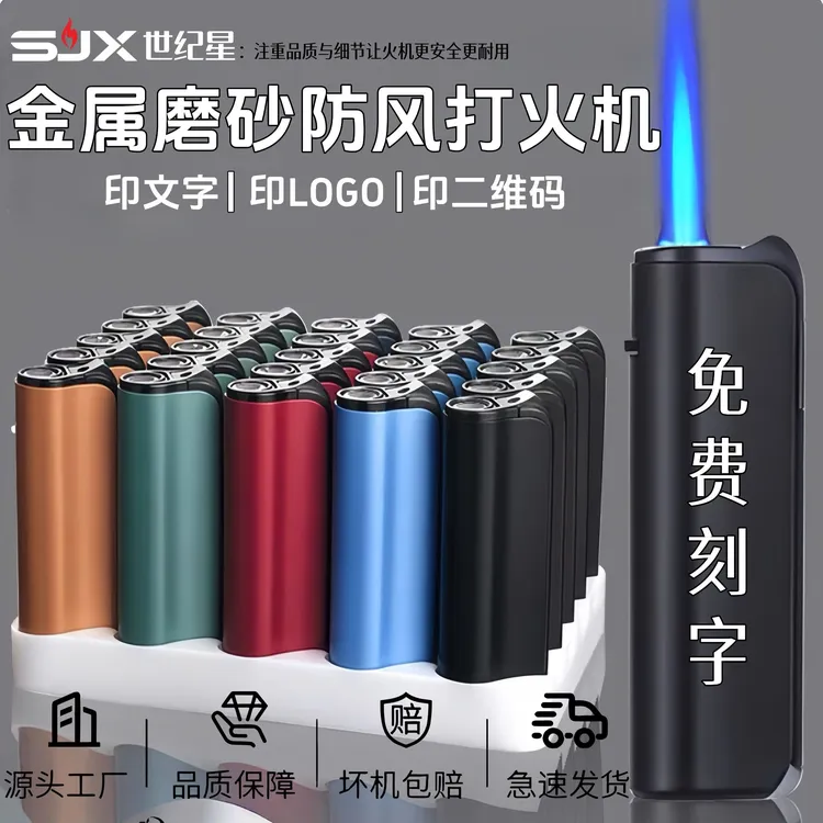 金属磨砂防风广告定制打火机刻字订做广告印字订做LOGO批发