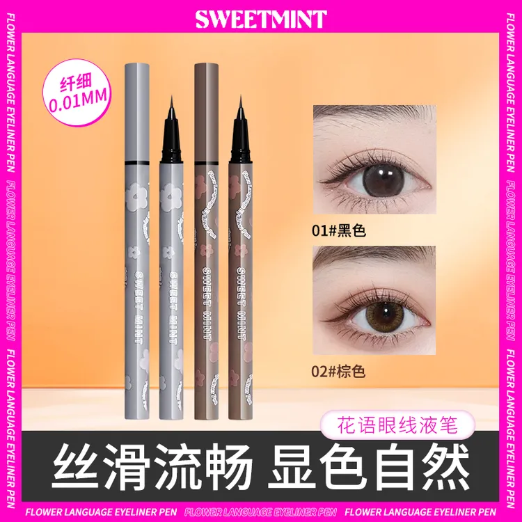 【上镜网感 ❤ 易如反掌】花语眼线液笔防汗不掉色顺滑新手根根分明