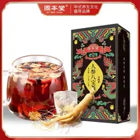 （26年2月）人参八宝茶150g