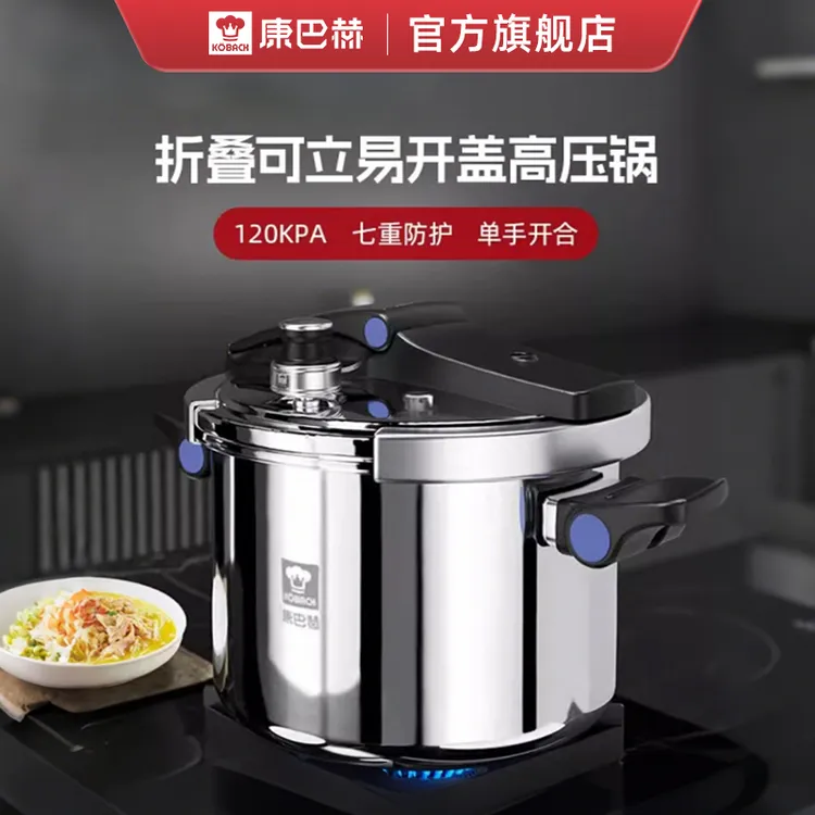 康巴赫高压锅家用304不锈钢双档调压压力锅燃气电磁炉通用防爆锅