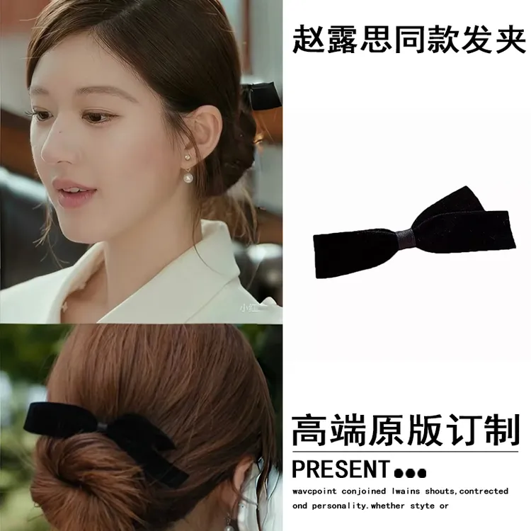 许我耀眼赵露思同款黑色丝绒蝴蝶结发夹边夹侧边发卡鸭嘴夹子头饰