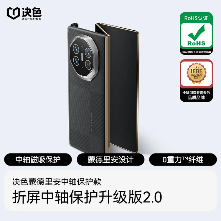 [华为三折叠]决色适用Mate XTs /XT手机壳蒙德中轴双奢保护凯夫拉