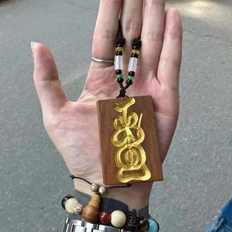 非金属木质吊坠 祝由五雷牌可随身佩戴把玩的挂牌