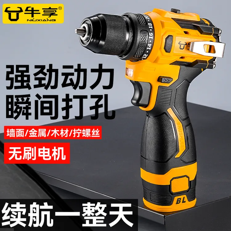 牛享无刷大功率电钻家用手电钻打孔手枪钻手电转锂电多功能冲击钻