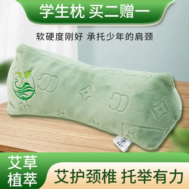 买二送一玺宁垫腰艾草枕学生护颈草本填充可拆洗舒适安神修复深睡