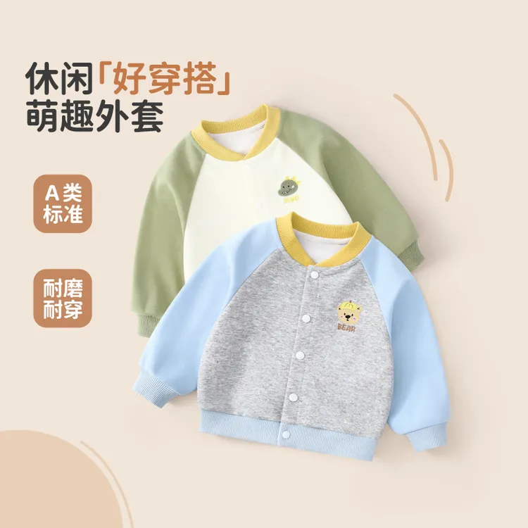 男宝宝棒球服婴儿外套春秋款儿童夹克上衣新款男童秋装洋气童装