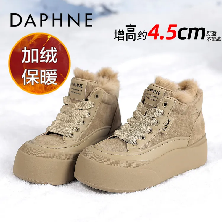 达芙妮厚底增高4.5CM时尚雪地靴女款冬季爆款真皮加绒保暖小短靴