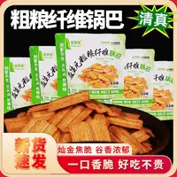 爱萝斋 锅巴【到手5包】纸沙拉脆片零食酥脆咸香办公室休闲聚会粗粮