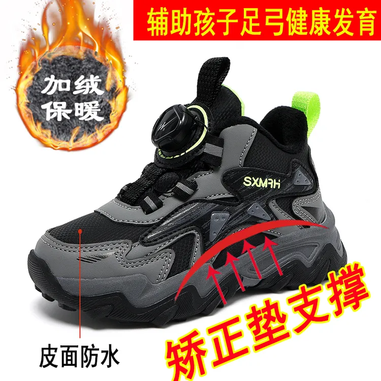 小男孩子童鞋冬季加绒二棉鞋小学生扁平足内八字矫正鞋支撑足弓鞋