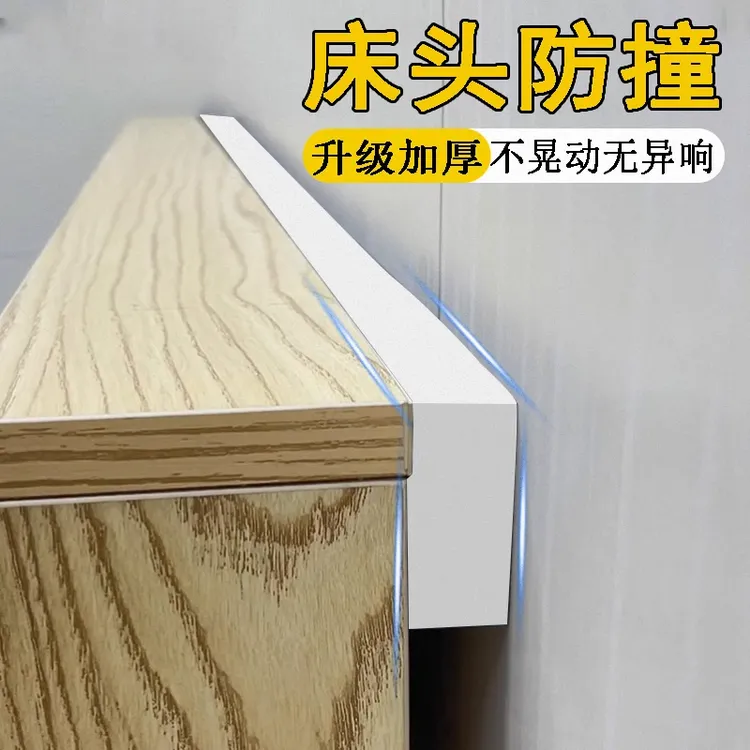 床头固定器静音防撞垫片床板防响条隔音桌椅脚垫防床咯吱响消音条