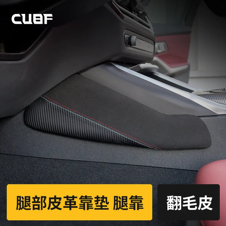 适用20-25款宝马新3系4系i3i4中控加宽腿部皮革靠垫内饰改装用品