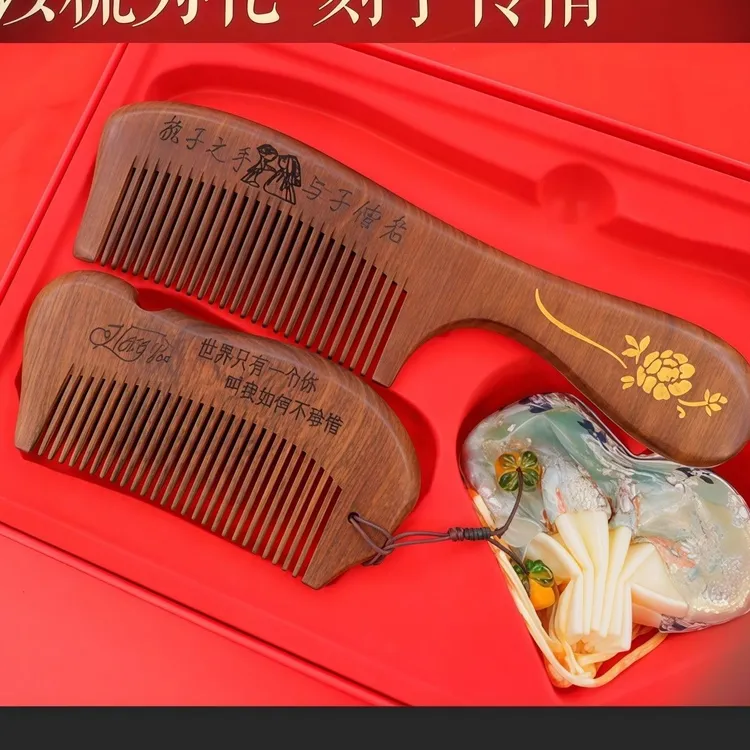 七夕情人节教师节礼物送女朋友老婆妈妈长辈创意木梳梳子礼盒套装