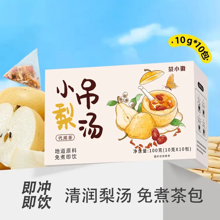 【茶小徽】】免煮小吊梨汤老北京小甜汤银耳雪梨百合汤冲饮茶包