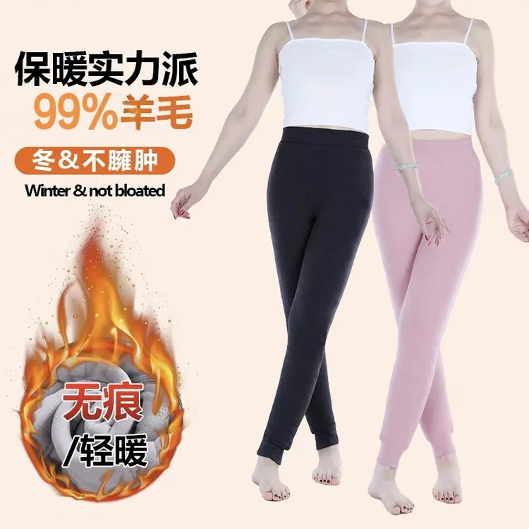 99无痕羊毛裤女士保暖裤高腰打底加厚束脚温暖秋冬修身内穿冬季